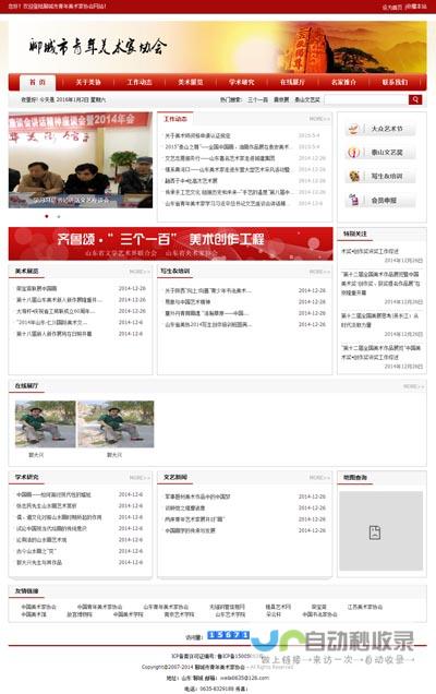 聊城网站建设：打造您的专属网络名片，引领企业发展新高度
