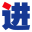 图标