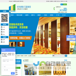 高隔音隔断,酒店隔断,活动屏风,折叠屏风,移动隔墙-本格活动隔断屏风 高隔音隔断,酒店隔断,活动屏风,折叠屏风,移动隔墙-本格活动隔断屏风
