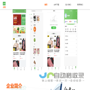 上往安徽科技有限公司