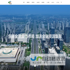 武汉光谷金融控股集团有限公司