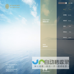 阳光媒体集团