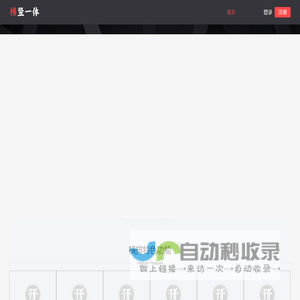 横竖一体