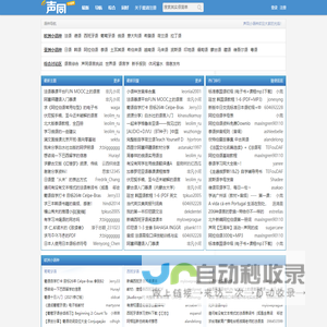 声同小语种论坛 - 声同此声，心同此心！ - Powered by phpwind
