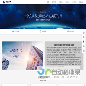 福建扑满信息技术有限公司