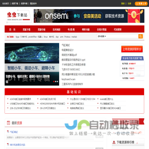 电子工程师源代码开源——虫虫资源下载