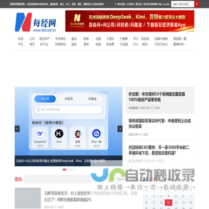 每经网 | 新闻决定影响力 |《每日经济新闻》报社旗下网站