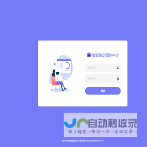 数据跳动图片中心