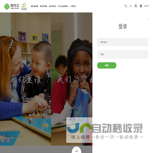 艾毅教育