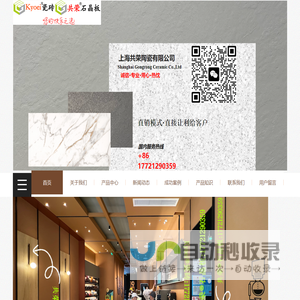 共荣陶瓷