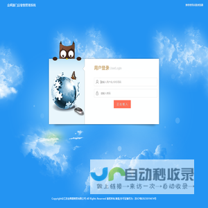 金舜源门店零售管理系统