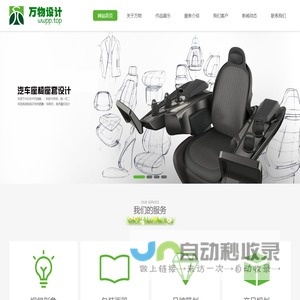 万物设计