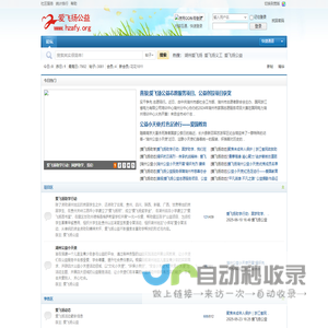 爱飞扬公益 - Powered by phpwind