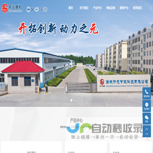 诸城开元节能科技有限公司/山东开元电机
