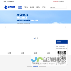 深圳市义冠测控技术有限公司  陕西义冠测控技术有限公司