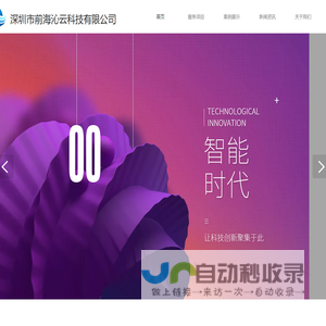 深圳市前海沁云科技有限公司