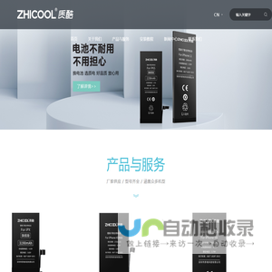 汉得利bestar样品采购平台-MEMS扬声器-低速提示音AVAS-声光一体报警器
