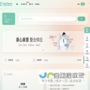 生命科学产业数字化基础设施平台-泉心泉意云智慧供应链