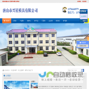 湖北电保姆电力自动化有限公司