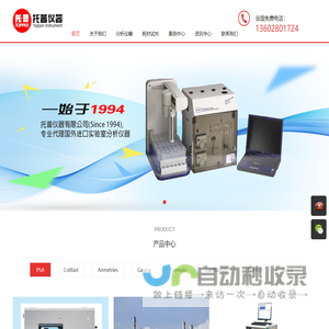 形态分析仪_水分测定仪_废水全自动在线监测系统_广州仪器仪表_大肠杆菌测定仪_广州市托普仪器有限公司