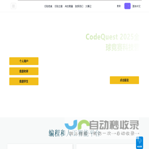天科教育