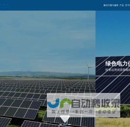 陕建新能源