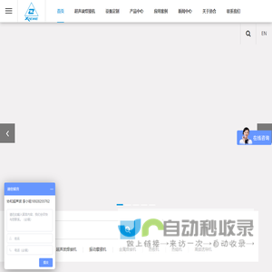 超声波焊接机|振动摩擦机|金属焊接机|高频诱导机-广东协合超声科技有限公司