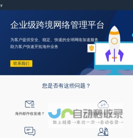 上海互盾信息科技有限公司
