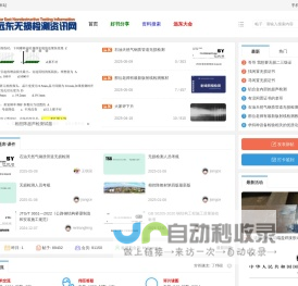 达州市生态环境局