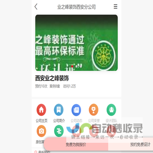 西安业之峰装饰_业之峰装饰西安分公司-首页
