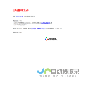 广州锐安机电有限公司