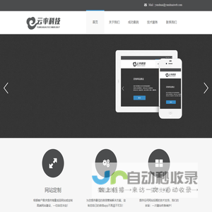 铝压铸 压铸模具 铝合金压铸 绍兴闰安电气有限公司