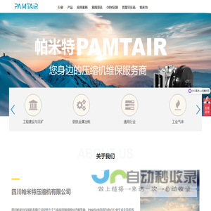 无油空压机,无油涡旋空压机头价格 - 帕米特压缩机厂家