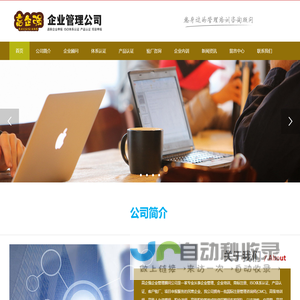 苏州企业认证_体系认证_常州产品认证_项目申报_南京高企申报