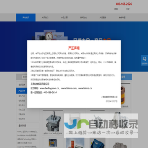 进口工业零件设备供应商-上海铂鳞贸易有限公司