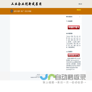 工业企业创新成果库