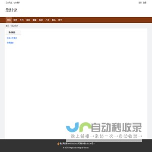 在线算命 八字算命 姓名算命 姓名配对-无忧卜卦
