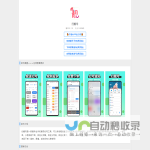 小核桃科技-专注于智慧教育