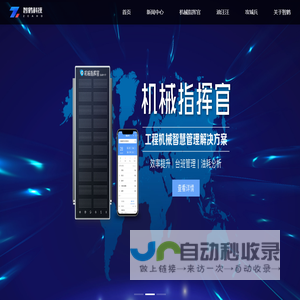 智鹤科技
