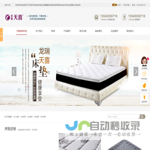 龙瑞天喜床垫有限公司|龙瑞天喜床垫