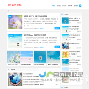 城市经济导报