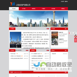 上海友名电气有限公司|固态继电器|按钮|指示灯