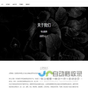 合肥智胜一方教育咨询有限公司