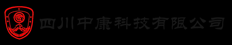 四川中康科技有限公司|专业军警训练智能装备供应商 - 四川中康科技有限公司|专业军警训练智能装备供应商